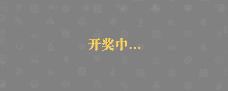加拿大28,查询预测,加拿大28预测,加拿大精准,加拿大最准预测,号码预测,结果分析